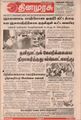02:43, 10 சூன் 2021 -ல் இருந்த பதிப்பின் சிறு தோற்றம்