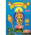 06:00, 7 அக்டோபர் 2019 -ல் இருந்த பதிப்பின் சிறு தோற்றம்