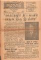 08:09, 2 செப்டம்பர் 2021 -ல் இருந்த பதிப்பின் சிறு தோற்றம்