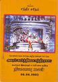 05:29, 23 சூலை 2009 -ல் இருந்த பதிப்பின் சிறு தோற்றம்