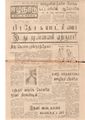 04:51, 12 மே 2020 -ல் இருந்த பதிப்பின் சிறு தோற்றம்