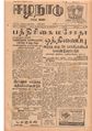 00:59, 16 மே 2020 -ல் இருந்த பதிப்பின் சிறு தோற்றம்