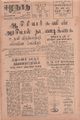 07:34, 7 செப்டம்பர் 2021 -ல் இருந்த பதிப்பின் சிறு தோற்றம்