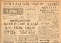 02:45, 15 மே 2020 -ல் இருந்த பதிப்பின் சிறு தோற்றம்