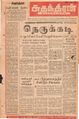 06:41, 3 செப்டம்பர் 2021 -ல் இருந்த பதிப்பின் சிறு தோற்றம்