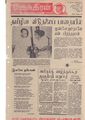 23:58, 17 மே 2020 -ல் இருந்த பதிப்பின் சிறு தோற்றம்