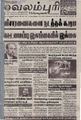 09:36, 21 செப்டம்பர் 2021 -ல் இருந்த பதிப்பின் சிறு தோற்றம்