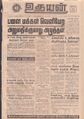 04:28, 31 ஆகத்து 2021 -ல் இருந்த பதிப்பின் சிறு தோற்றம்