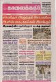 07:33, 29 செப்டம்பர் 2021 -ல் இருந்த பதிப்பின் சிறு தோற்றம்