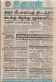 06:24, 31 ஆகத்து 2021 -ல் இருந்த பதிப்பின் சிறு தோற்றம்