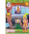 02:47, 22 மே 2019 -ல் இருந்த பதிப்பின் சிறு தோற்றம்