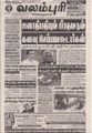 05:36, 23 சூன் 2021 -ல் இருந்த பதிப்பின் சிறு தோற்றம்