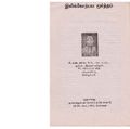 05:26, 22 மே 2019 -ல் இருந்த பதிப்பின் சிறு தோற்றம்