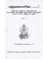 23:41, 5 நவம்பர் 2019 -ல் இருந்த பதிப்பின் சிறு தோற்றம்