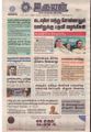 04:26, 15 சூன் 2021 -ல் இருந்த பதிப்பின் சிறு தோற்றம்