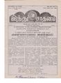 05:48, 6 ஏப்ரல் 2020 -ல் இருந்த பதிப்பின் சிறு தோற்றம்