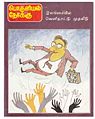 04:36, 26 ஜனவரி 2011 -ல் இருந்த பதிப்பின் சிறு தோற்றம்