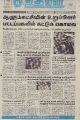 19:57, 1 சூலை 2021 -ல் இருந்த பதிப்பின் சிறு தோற்றம்