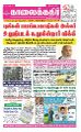 21:02, 1 சூலை 2021 -ல் இருந்த பதிப்பின் சிறு தோற்றம்
