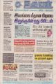 08:50, 6 செப்டம்பர் 2021 -ல் இருந்த பதிப்பின் சிறு தோற்றம்