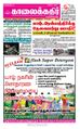 00:35, 23 சூன் 2021 -ல் இருந்த பதிப்பின் சிறு தோற்றம்