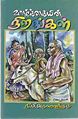 01:46, 10 மார்ச் 2011 -ல் இருந்த பதிப்பின் சிறு தோற்றம்