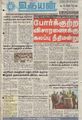 04:19, 17 நவம்பர் 2021 -ல் இருந்த பதிப்பின் சிறு தோற்றம்