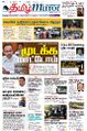 23:56, 30 நவம்பர் 2021 -ல் இருந்த பதிப்பின் சிறு தோற்றம்