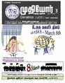 06:07, 28 டிசம்பர் 2021 -ல் இருந்த பதிப்பின் சிறு தோற்றம்