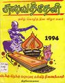 05:14, 4 ஆகத்து 2011 -ல் இருந்த பதிப்பின் சிறு தோற்றம்