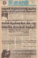 04:17, 29 மார்ச் 2022 -ல் இருந்த பதிப்பின் சிறு தோற்றம்