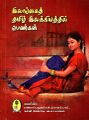 00:51, 4 ஆகத்து 2022 -ல் இருந்த பதிப்பின் சிறு தோற்றம்