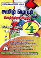 02:13, 19 அக்டோபர் 2022 -ல் இருந்த பதிப்பின் சிறு தோற்றம்