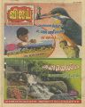 01:38, 27 டிசம்பர் 2022 -ல் இருந்த பதிப்பின் சிறு தோற்றம்