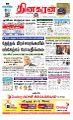 23:43, 4 ஜனவரி 2023 -ல் இருந்த பதிப்பின் சிறு தோற்றம்