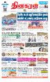 02:10, 30 சூன் 2023 -ல் இருந்த பதிப்பின் சிறு தோற்றம்