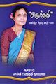 23:25, 16 ஆகத்து 2023 -ல் இருந்த பதிப்பின் சிறு தோற்றம்