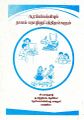05:15, 9 ஆகத்து 2023 -ல் இருந்த பதிப்பின் சிறு தோற்றம்
