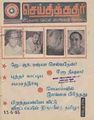 04:37, 27 சூலை 2012 -ல் இருந்த பதிப்பின் சிறு தோற்றம்