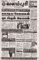 02:21, 2 பெப்ரவரி 2024 -ல் இருந்த பதிப்பின் சிறு தோற்றம்