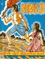 00:55, 30 மே 2024 -ல் இருந்த பதிப்பின் சிறு தோற்றம்