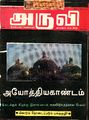 03:35, 4 சூலை 2024 -ல் இருந்த பதிப்பின் சிறு தோற்றம்