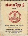 03:07, 25 சூலை 2024 -ல் இருந்த பதிப்பின் சிறு தோற்றம்