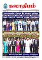 06:08, 6 ஜனவரி 2025 -ல் இருந்த பதிப்பின் சிறு தோற்றம்