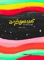 Thumbnail for version as of 00:17, 25 September 2025