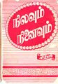 06:51, 7 ஜனவரி 2009 -ல் இருந்த பதிப்பின் சிறு தோற்றம்