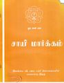 00:35, 1 அக்டோபர் 2021 -ல் இருந்த பதிப்பின் சிறு தோற்றம்