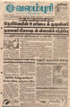 04:52, 11 பெப்ரவரி 2016 -ல் இருந்த பதிப்பின் சிறு தோற்றம்