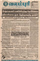 04:58, 11 பெப்ரவரி 2016 -ல் இருந்த பதிப்பின் சிறு தோற்றம்