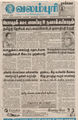 06:53, 15 பெப்ரவரி 2016 -ல் இருந்த பதிப்பின் சிறு தோற்றம்